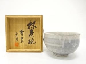 作家物　灰釉　茶碗